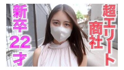 FC2-PPV-4719111 - 슈퍼 엘리트가 내려갑니다!   - -!   - -주요 거래 회사에 합류 한 22 세의 신입생!   - -!   - -!   - - 엘리트 커리어 여자는 그녀의 얼굴을 과시합니다!   - -!   - - 권위있는 대학을 졸업 한 직후에 그녀의 얼굴을 보여주는 학교 **를 보여준 여성 엘리트 무역 회사의 성공적인 촬영!   - -!   - -22 세의 슈퍼 진지하고 천재의 69 표준 편차로 항문 핥기